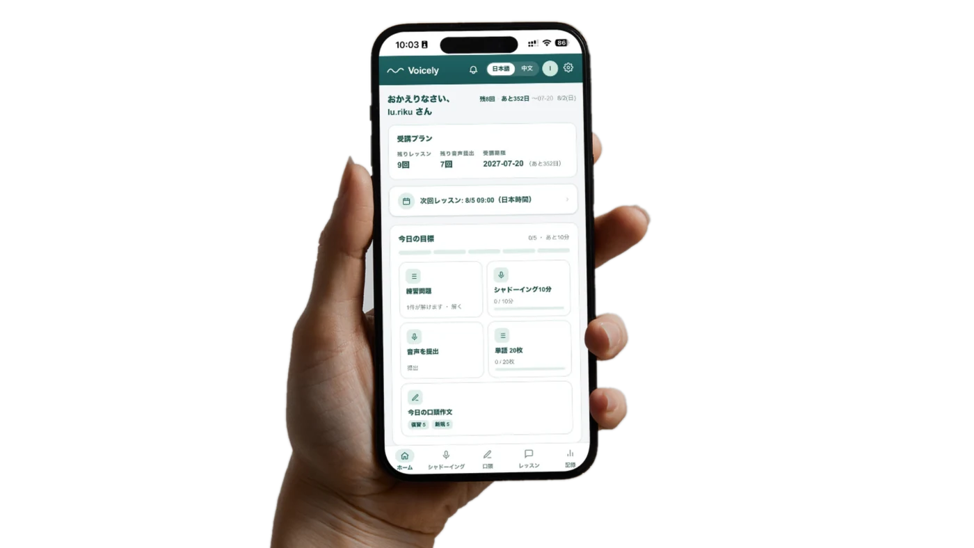 Voicely app displayed on a smartphone held in hand